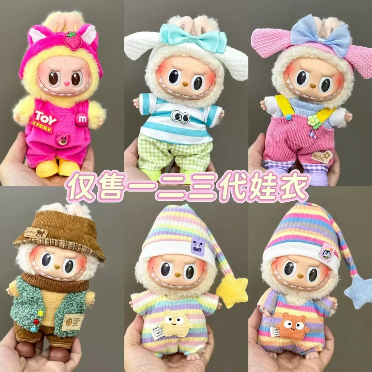 Little Monsters 17cm Handmade Cosplay Doll Costume Clothes